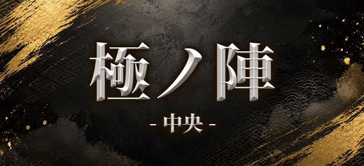 大型を狙う究極プラン（中・朝）